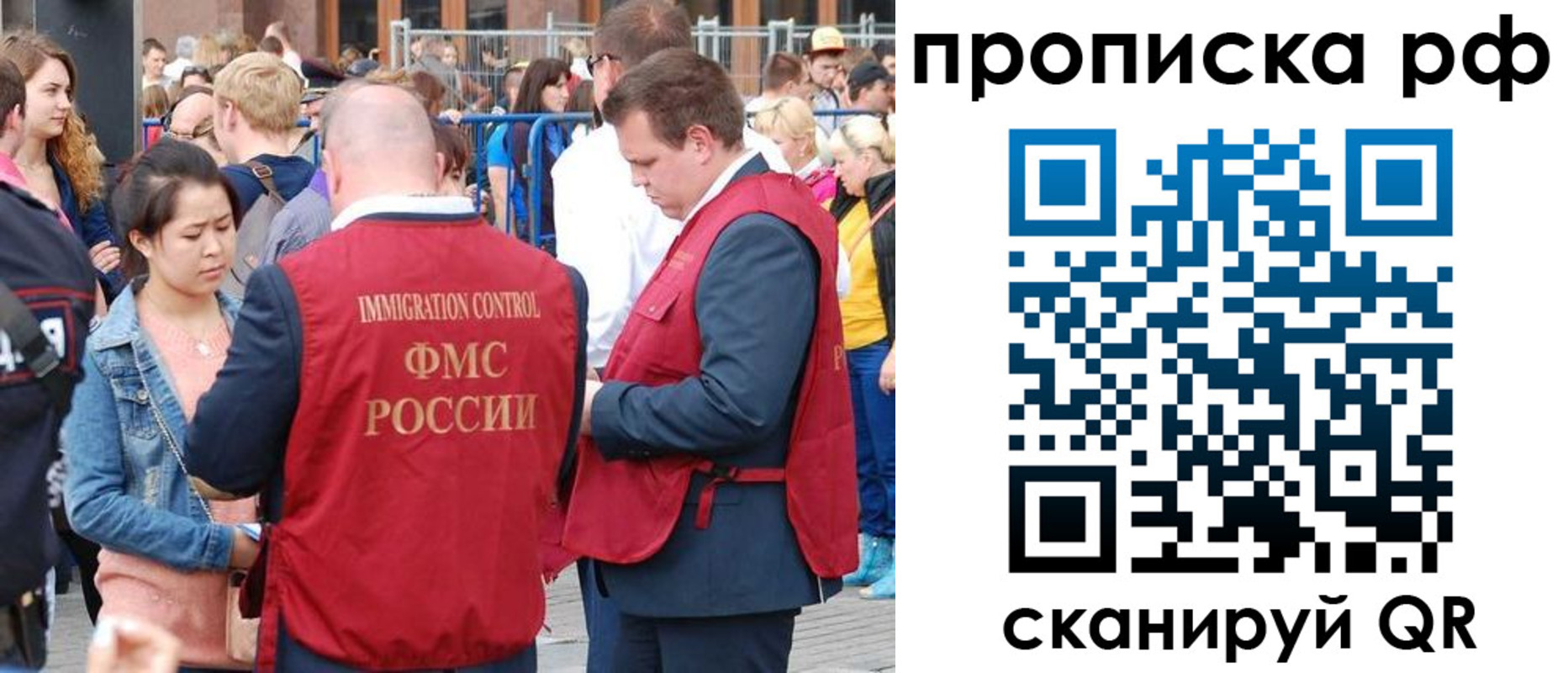 прописка 2025 в Фролово