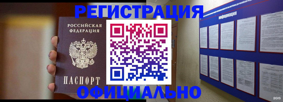 временная регистрация в Фролово