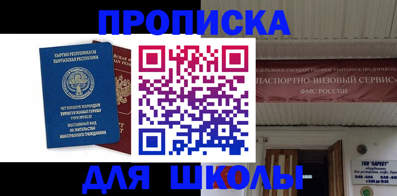 прописка для кредита в Фролово